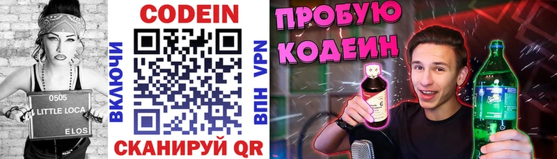 дарнет шоп  Лахденпохья  Codein напиток Lean (лин) 